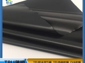 工廠直銷(xiāo) TPU膜 防水透氣膜 tpu黑色 型號(hào)：0.015mm*1.25m