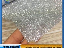 廠家直銷(xiāo) TPU滿(mǎn)天星磨砂型薄膜 鞋材 箱包專(zhuān)用  TPUZC