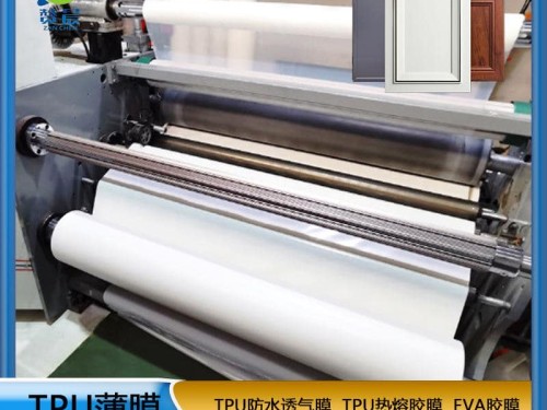 吸塑膠膜  熱熔膠免費(fèi)噴膠吸塑料膠膜 環(huán)保可定制  ZC
