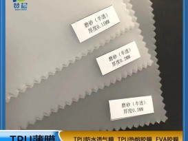 eva薄膜廠  PEVA膜 現貨   ZC