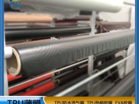 薄膜廠家黑色TPU膜防水透氣膜功能性薄膜規(guī)格0.02mm*1.55免費寄樣