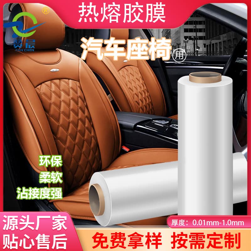 熱熔膠膜 熱熔膠膜