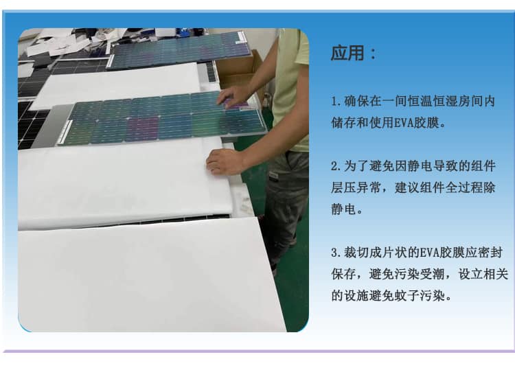 光伏eva膠膜生產廠家 光伏eva膠膜生產廠家
