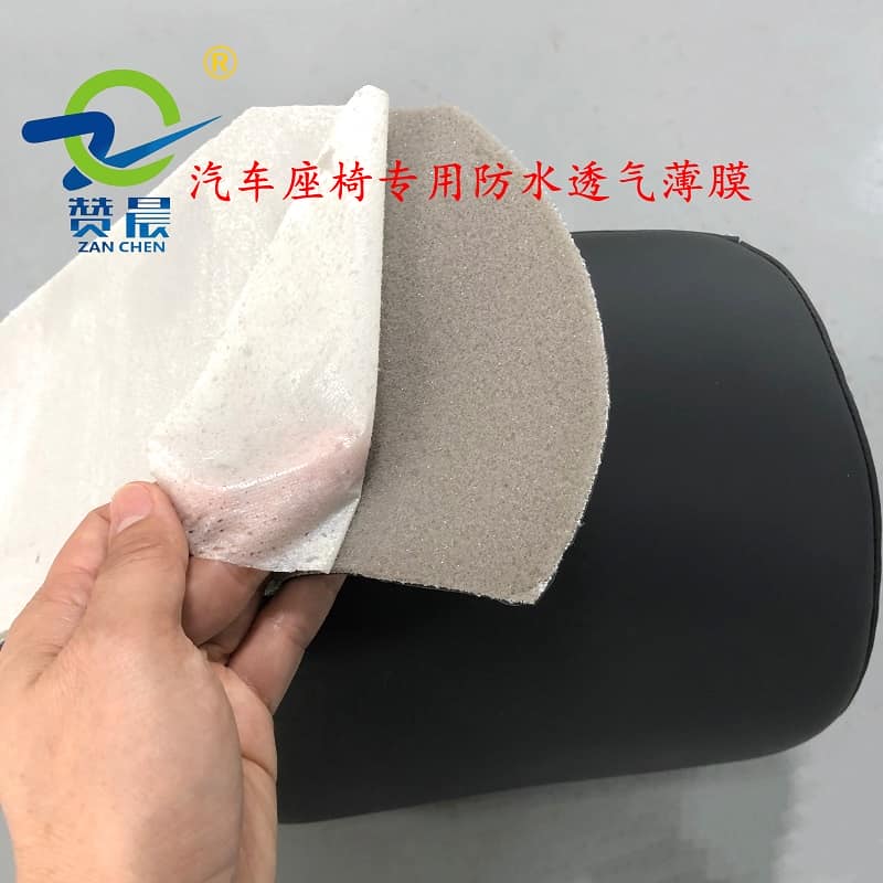 TPU防水透氣膜 TPU防水透氣膜